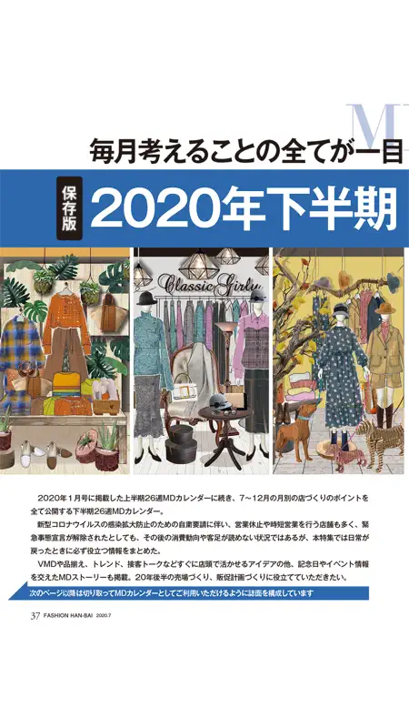 ファッション販売 screenshot 4 of 5