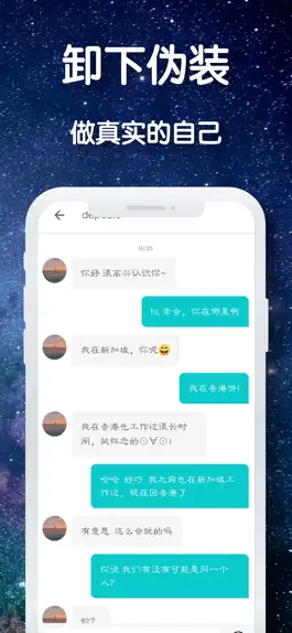 Game screenshot 耳语漂流瓶 - 附近陌生人聊天交友处cp hack