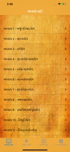 Gujarati-Bhagavad Gita screenshot #2 for iPhone