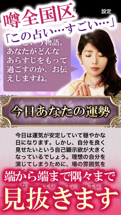 本音がわかる霊視占い◆占い師 濱田奈美