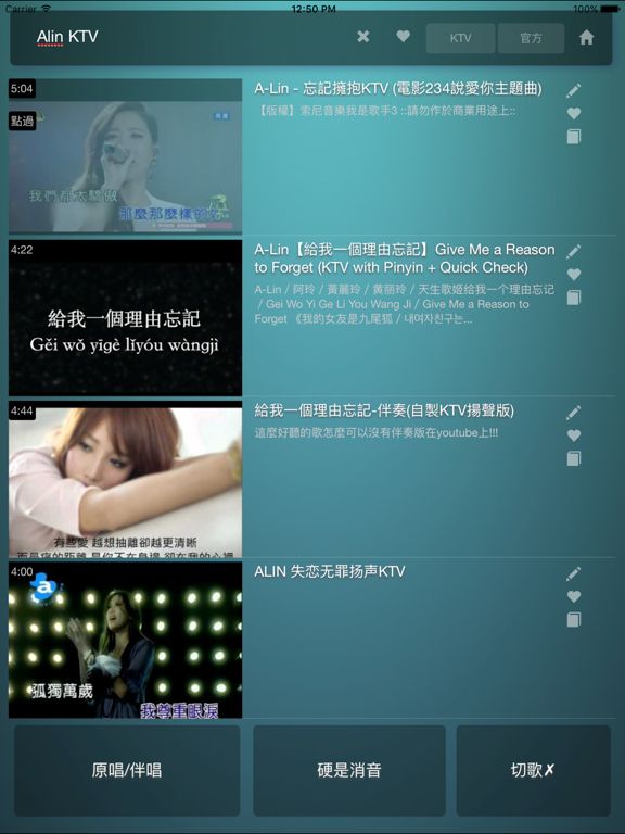 Screenshot #5 pour K歌情人