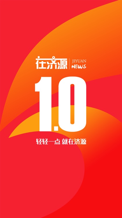 在济源 screenshot-3