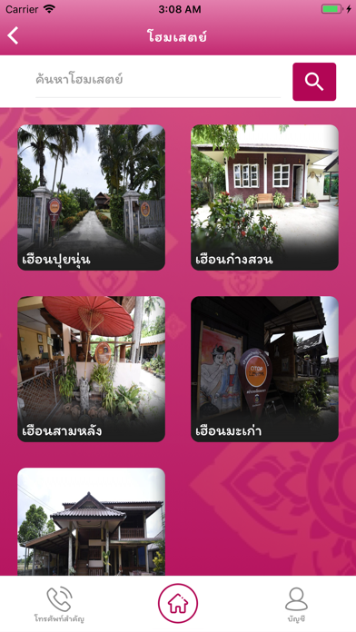 OTOP นวัตวิถีพะเยา screenshot 4