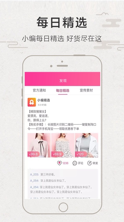 粉丝福利购 - 专注优惠精选