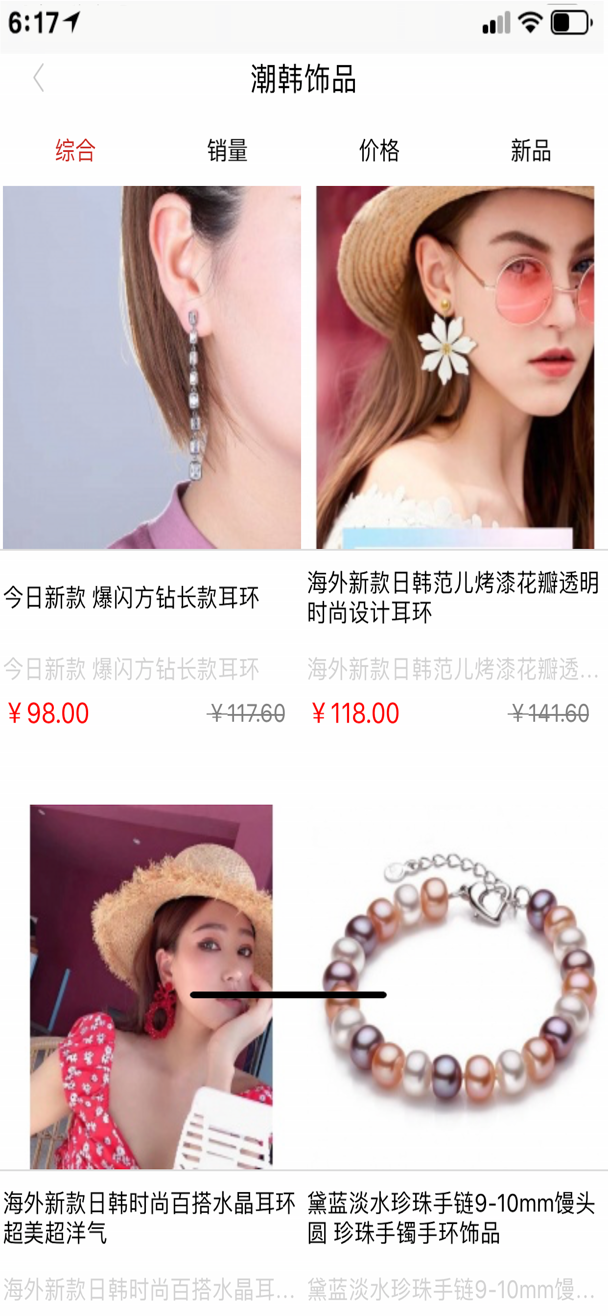 积分购物商城 screenshot 3