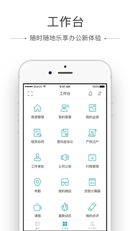 房基地 screenshot-3