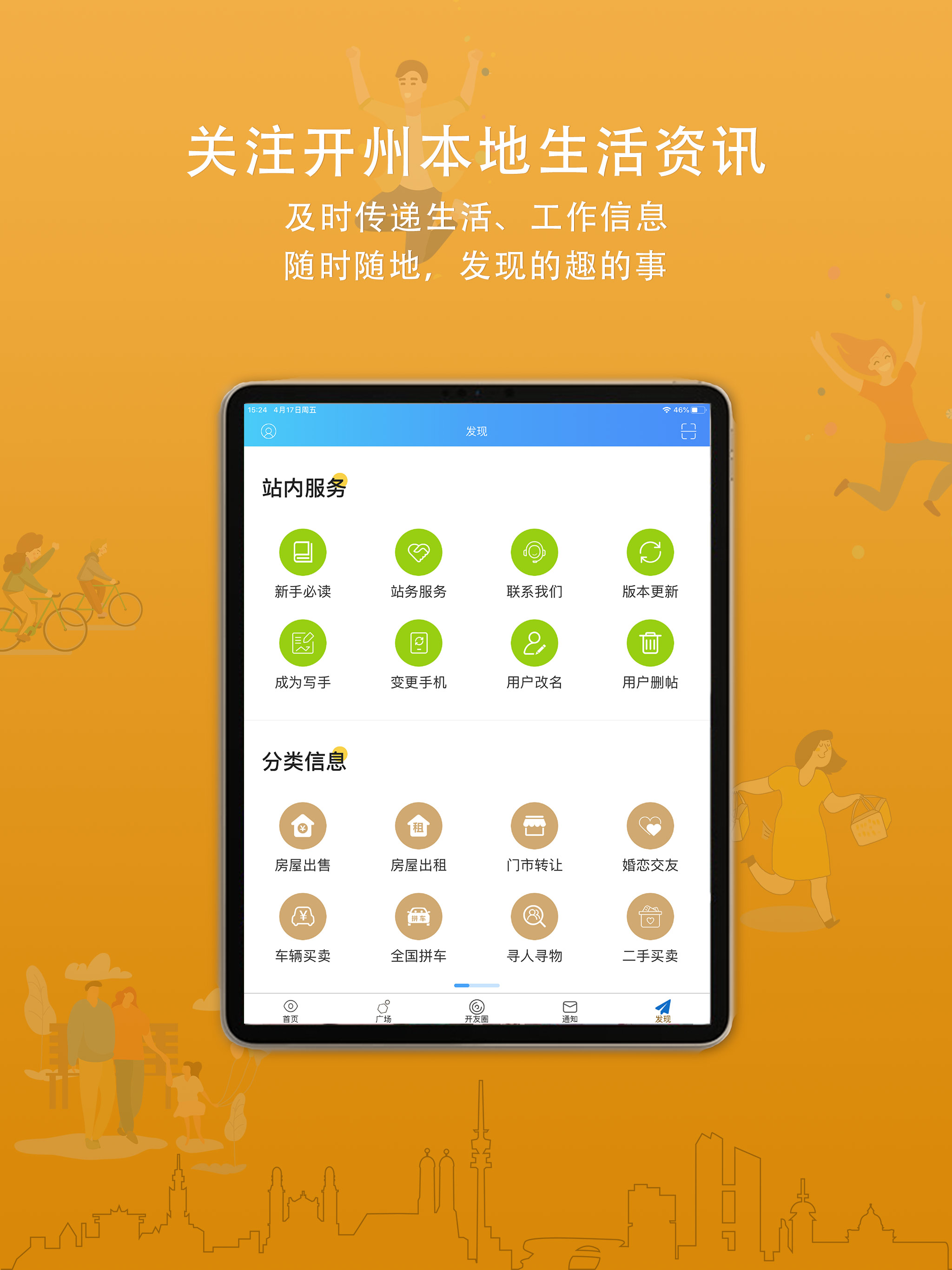 腾开网