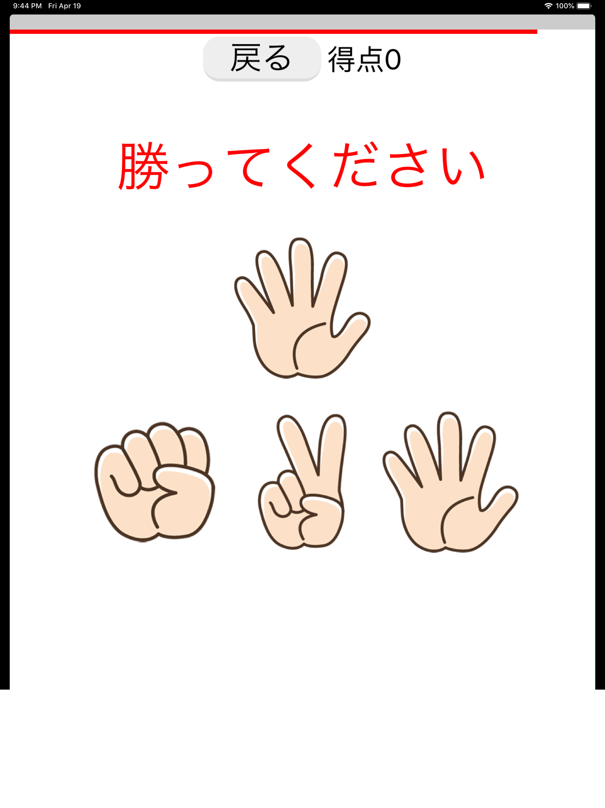 高齢者脳トレゲーム