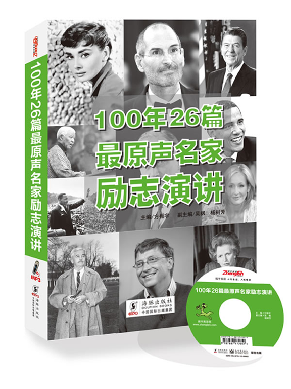 Screenshot #4 pour 100年26篇最原声名家励志演讲