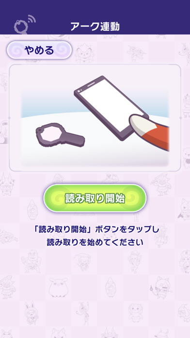 妖怪ウォッチ4++　アーク連動アプリ のスクリーンショット