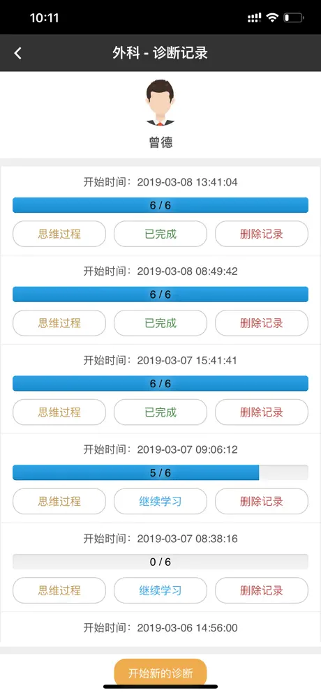 智慧医教-扬州大学附属医院