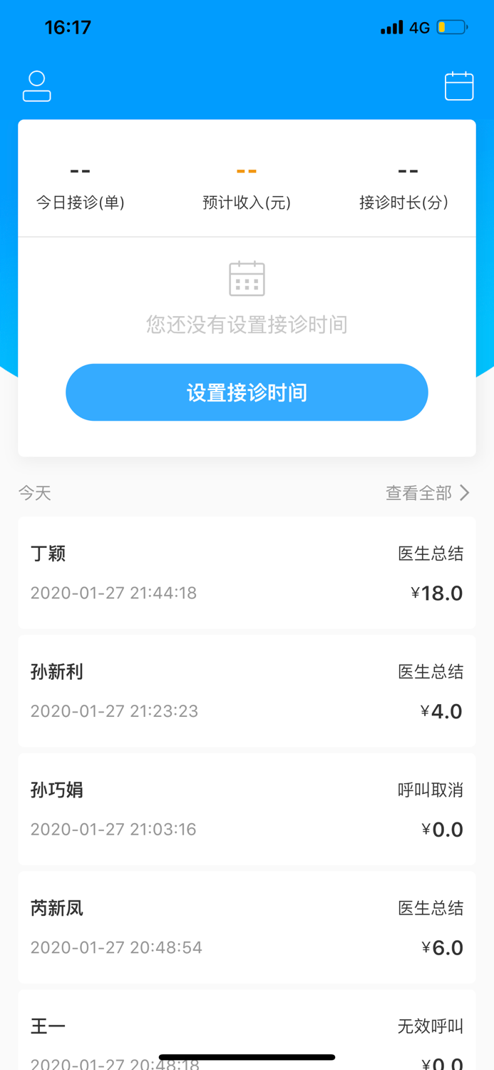 和缓移动工作台