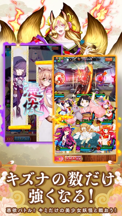 妖怪百姫たん!