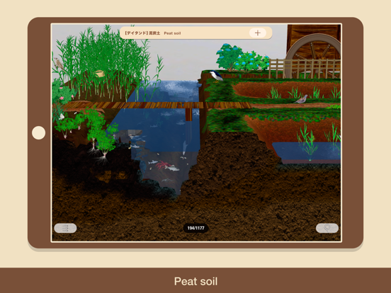 Screenshot #6 pour “SOIL“