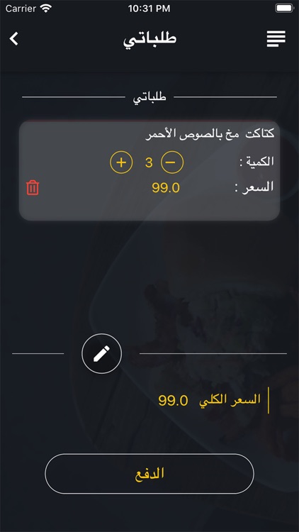 Laziz leash - لذيذ ليش ؟ screenshot-6