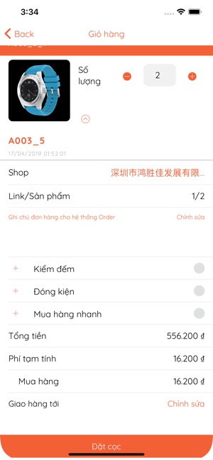 Shang Order(圖9)-速報App