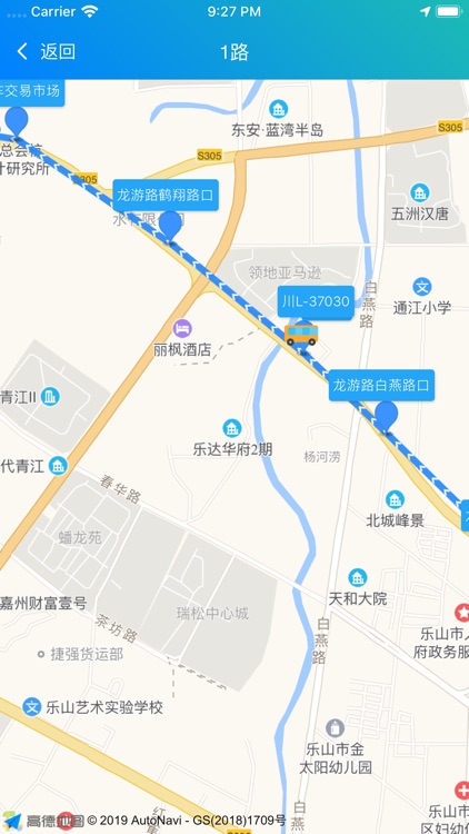 乐山交通 screenshot-6