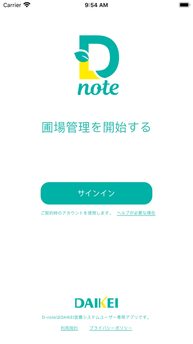 Screenshot #2 pour Dnote