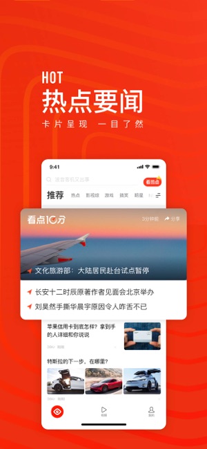 看点快报(专业版)-腾讯看点兴趣阅读平台(圖2)-速報App