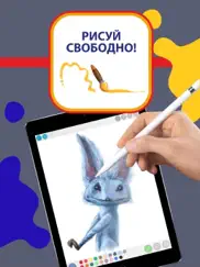 Супер Рисовалка и Раскраска айпад изображения 3