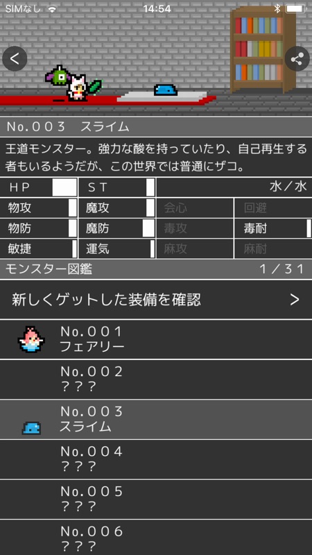 LogRogue（ログローグ） screenshot 8