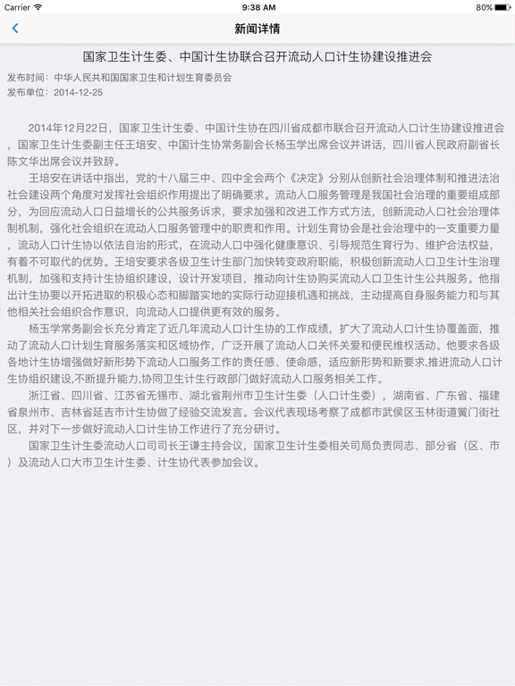 Screenshot #6 pour 护士规范化培训能力建设系统