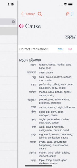 Bangla Dictionary / বাংলা অভিধান::Appstore