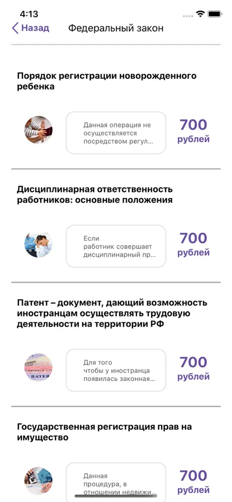 Онлайн юрист
