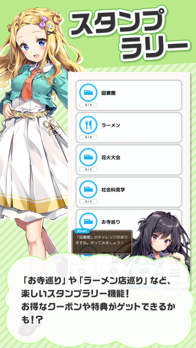 ふらっと！294 Screenshot