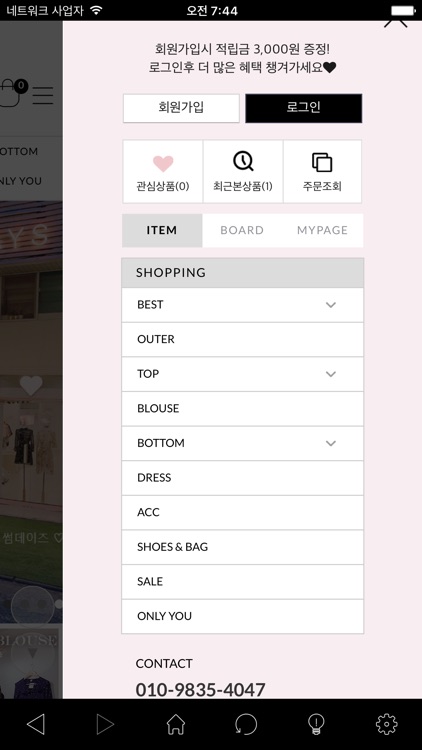썸데이즈 screenshot-4