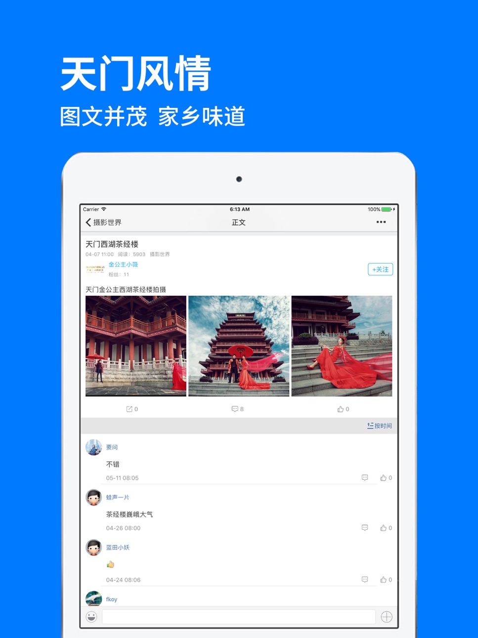 iPad screenshot