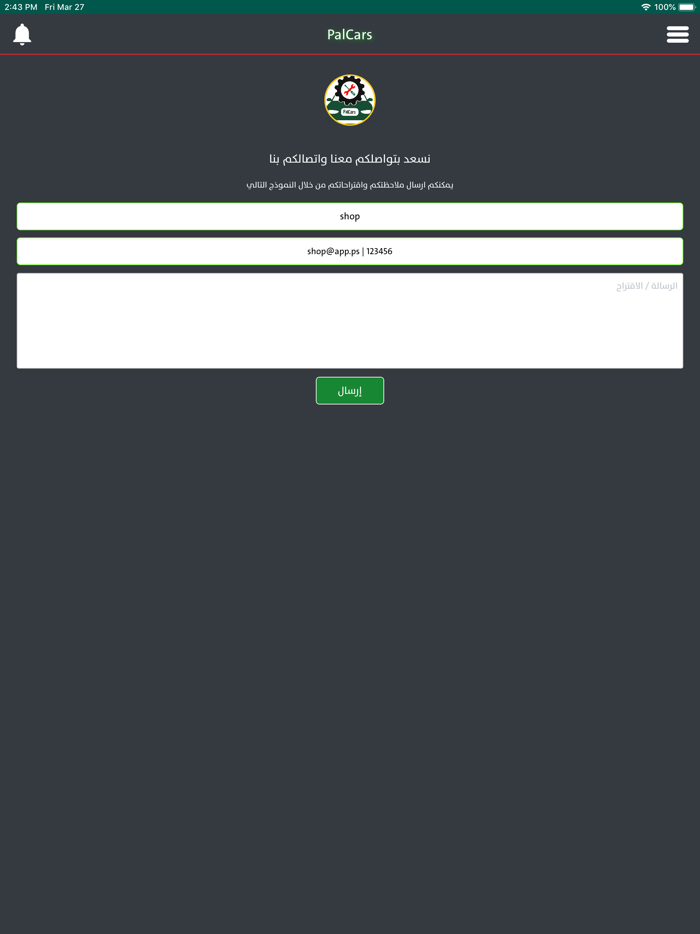 PalCars بال كارز