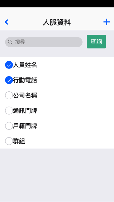 選戰贏家 Screenshot