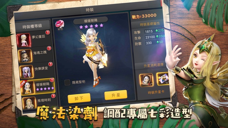 勇者與龍之森 screenshot-3