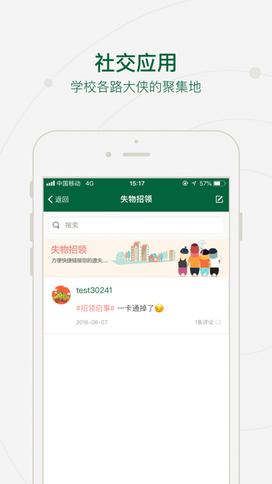 南师泰院 screenshot