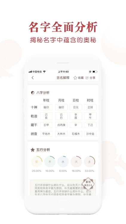 起名宝典-Names For Babies