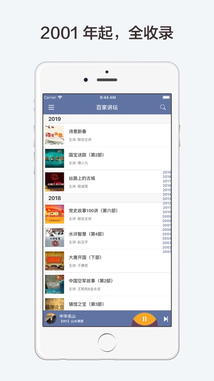 百家讲坛全集-人人百家乐国学
