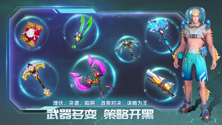 战塔英雄-全新MOBA+生存竞技手游 screenshot-3