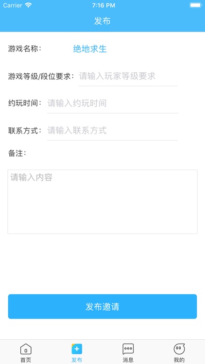 玩约 - 开黑约玩就上玩约