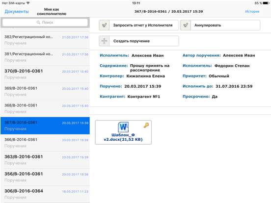 Screenshot #5 pour WssDocs