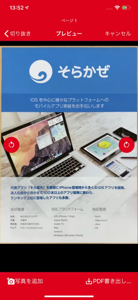 PDFCamera - scan to PDF