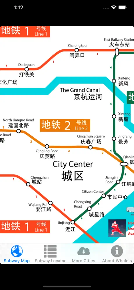 Hangzhou Metro Subway Map 杭州地铁