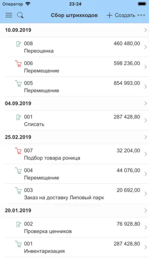 Мобильный ТСД для 1С screenshot 1