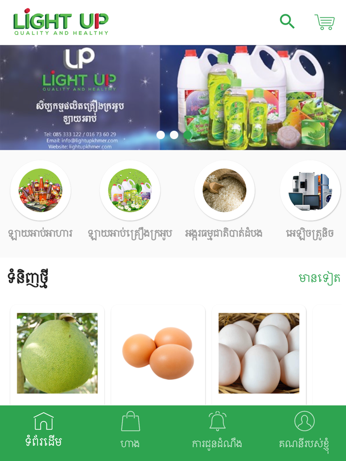 Lightupkhmer