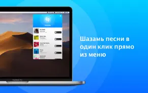 shazam: поиск музыки айфон картинки 1