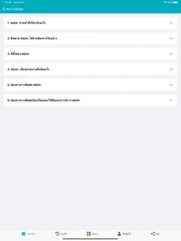 T-OSH Guide screenshot 16