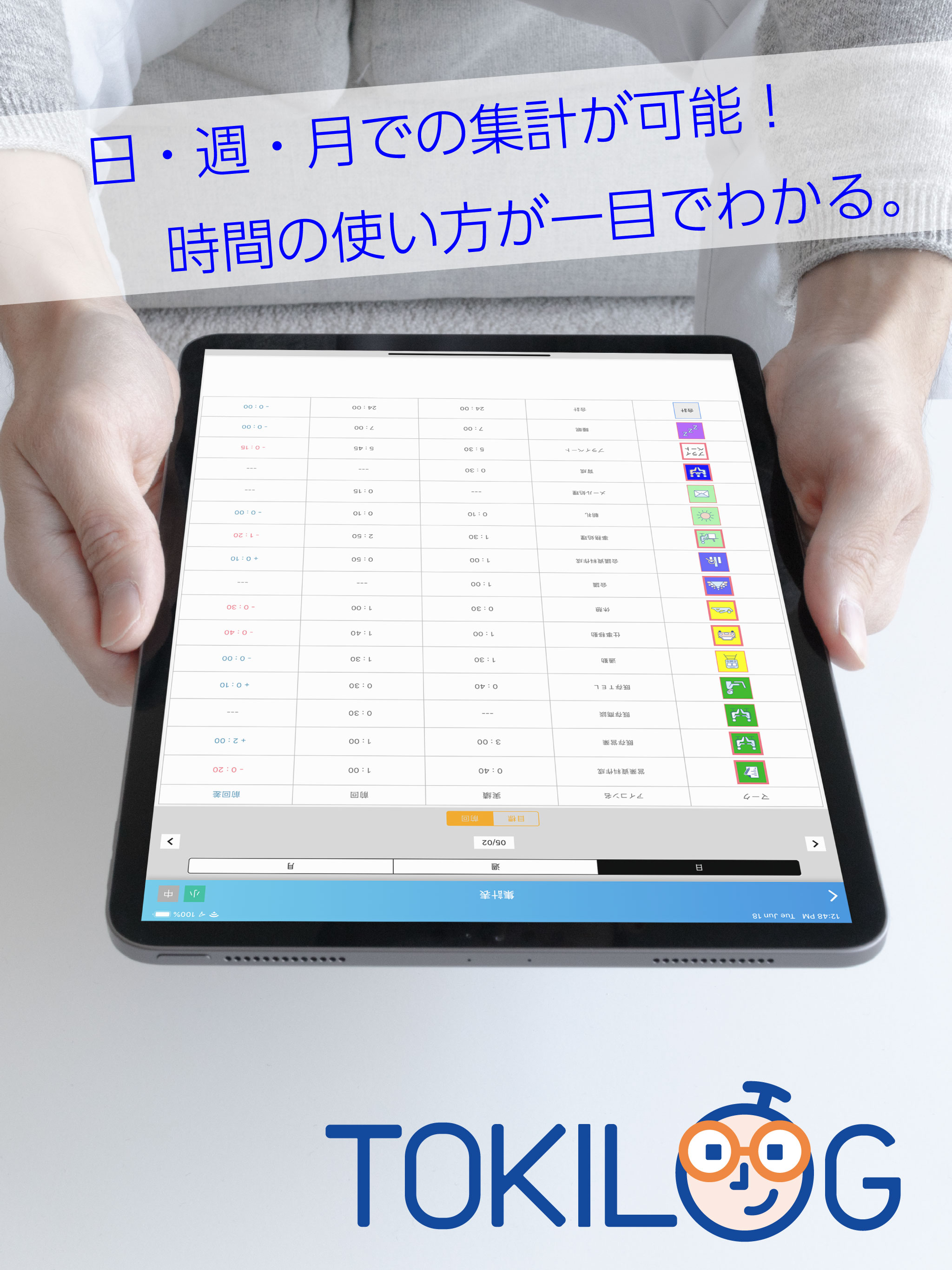 TOKILOG－トキログ－