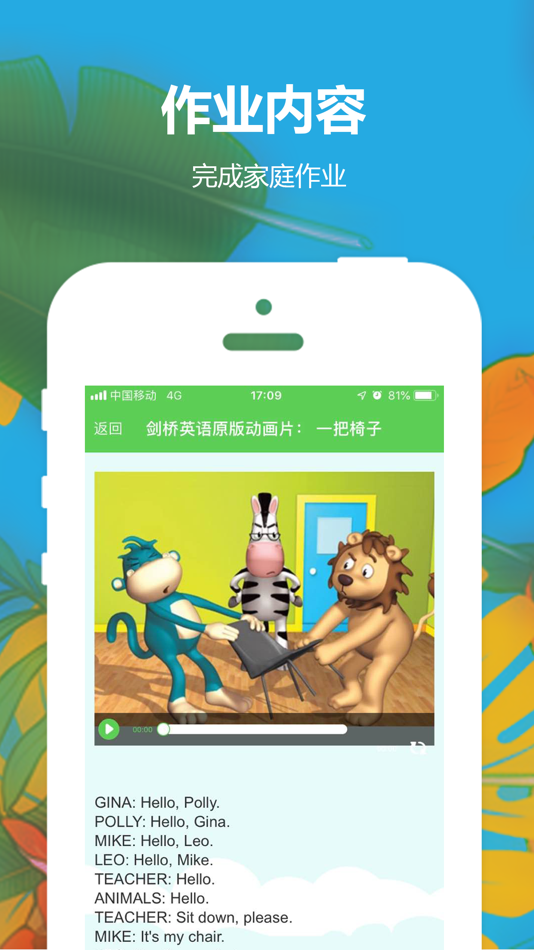 #3. 幼儿英语乐园 (iOS) 由: Beijing Oriental-star Preschool Education Technology Shares Co., Ltd.