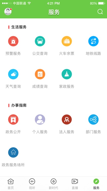 北京门头沟 screenshot-4