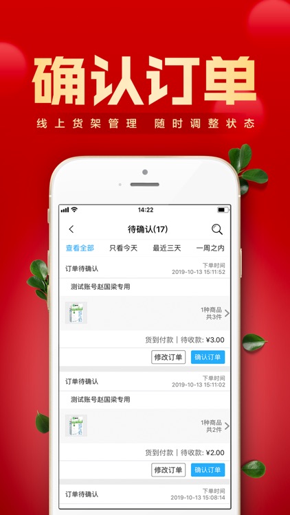 镇村通经销商版